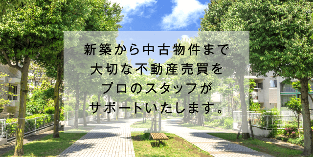 不動産売買HOME - タイムリー 不動産売買