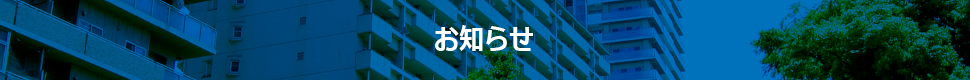 新着情報 - タイムリー 鹿児島の不動産売買