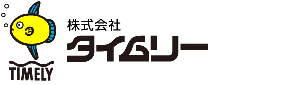 タイムリー不動産売買（鹿児島）