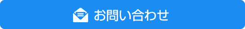 お問い合わせ（不動産売買）